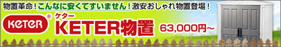 ファミリー庭園ネットショップ