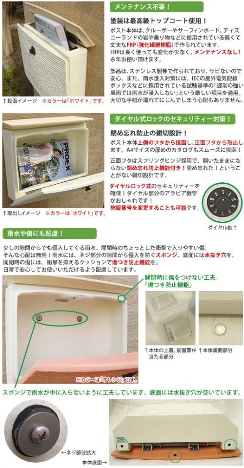 メールボックス・デューン