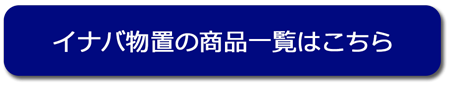 ���ʥ�ʪ�־��ʰ���