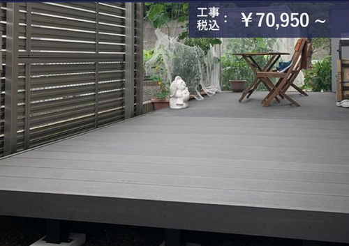 リウッドデッキ200 リウッドデッキ200