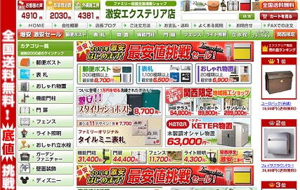 ͹�إݥ��ȡ�ɽ����ʪ�֤���¤Υͥå����Υ���å�