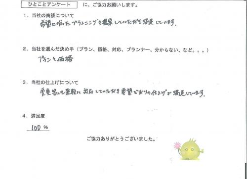 大阪府茨木市 H様