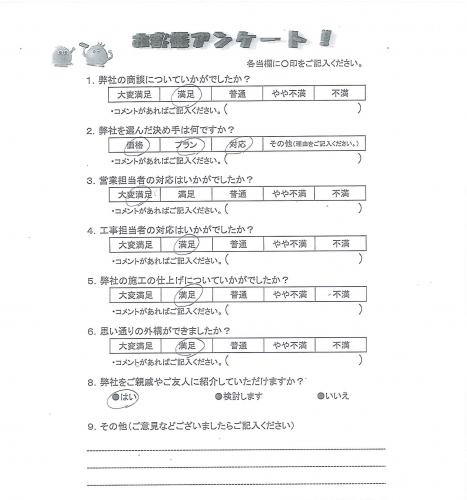 兵庫県芦屋市 T様