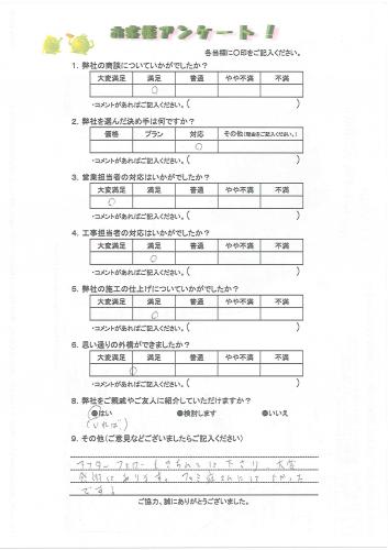奈良県生駒市 I様