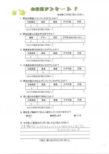 和歌山県岩出市 N様