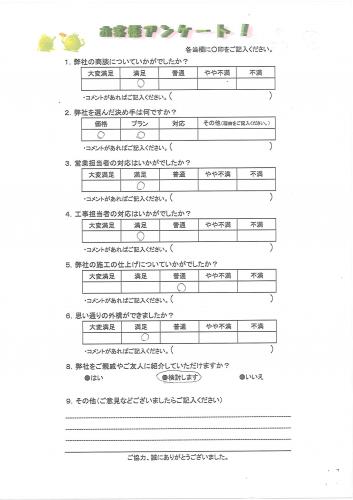 奈良県御所市 M様