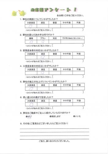 和歌山県橋本市 K様