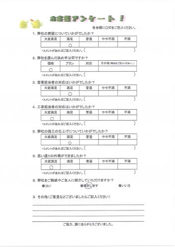 奈良県生駒市 O様