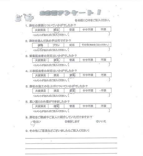 和歌山県岩出市 T様