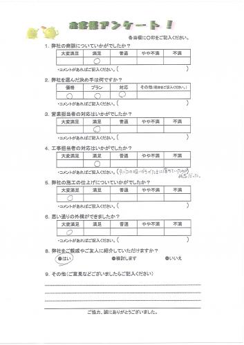 和歌山県岩出市 Y様