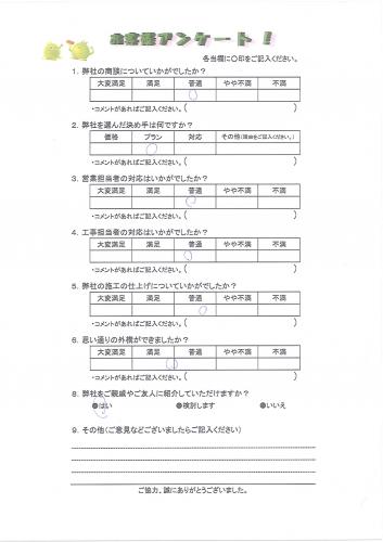和歌山県岩出市 K様