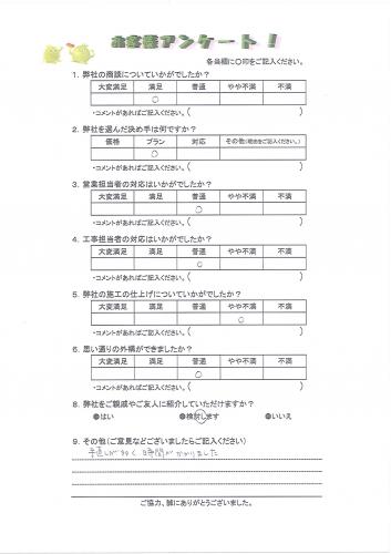 京都府木津川市 K様