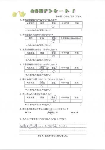 兵庫県川西市 I様