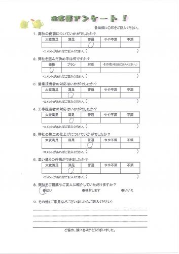 大阪府箕面市 S様
