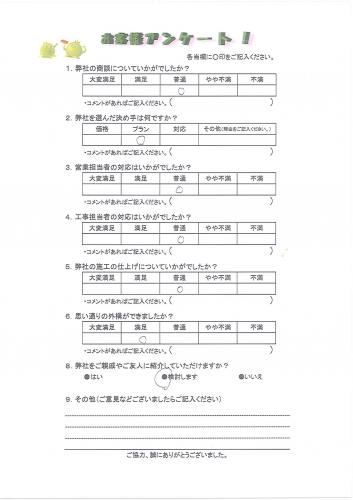 大阪府枚方市 S様