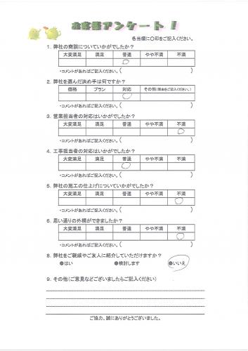 大阪府松原市 Y様