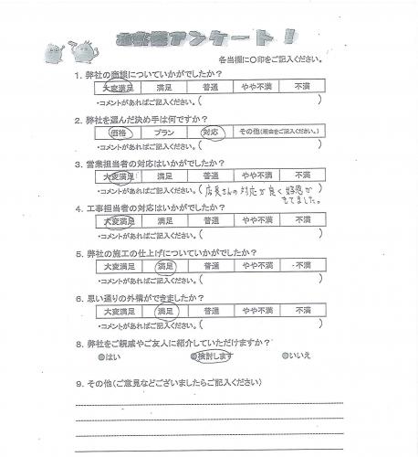 和歌山県和歌山市 T様