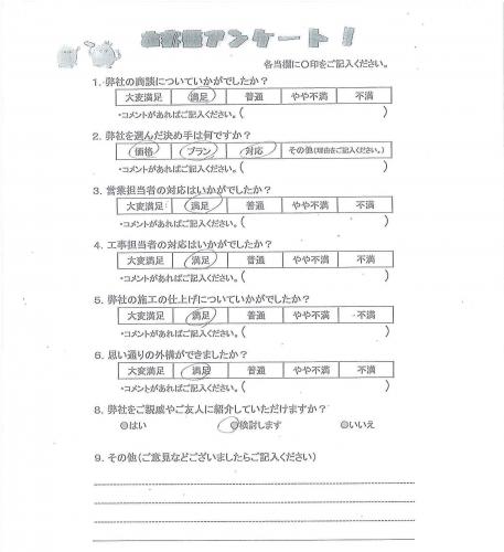 奈良県香芝市 M様