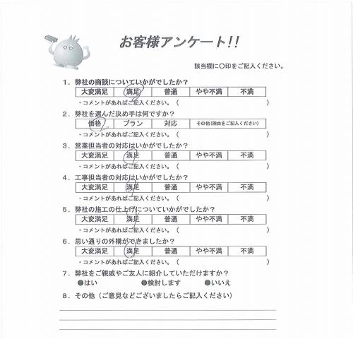 和歌山県海南市 F様