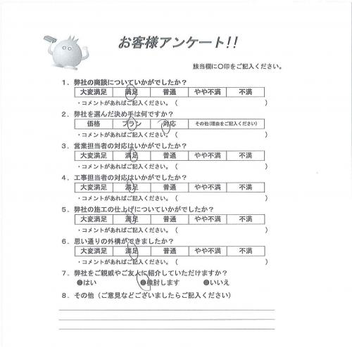 和歌山県和歌山市 K様