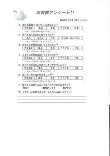 京都府木津川市 D様