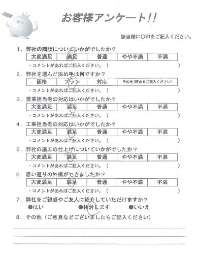 和歌山県紀の川市 K様