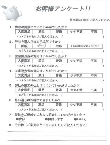 滋賀県蒲生郡竜王町 I様