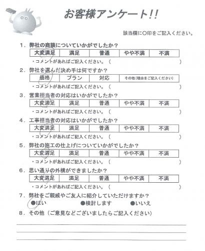 和歌山県岩出市 K様