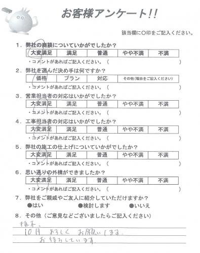 奈良県生駒市 I様