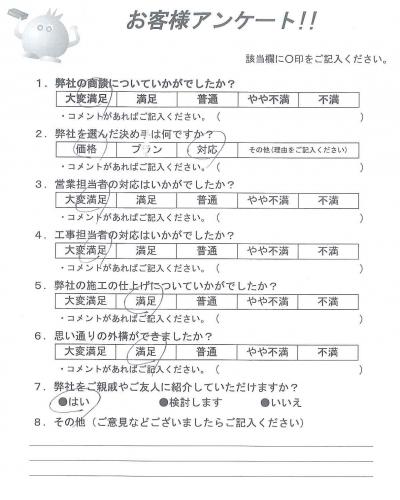 奈良県北葛城郡広陵町 T様