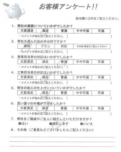 奈良県生駒市 N様