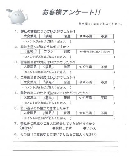 滋賀県近江八幡市 A様