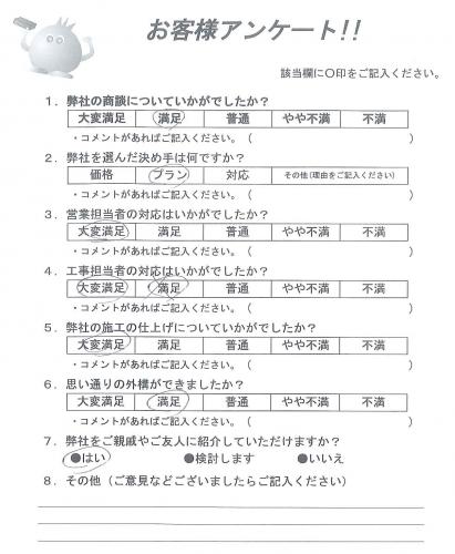 奈良県大和郡山市 K様