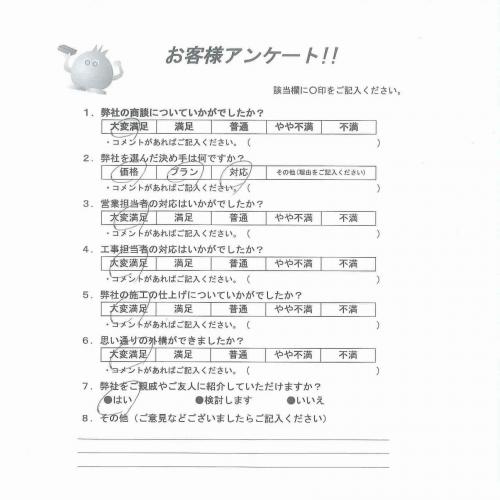 兵庫県川西市 O様