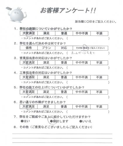 兵庫県川辺郡猪名川町 O様