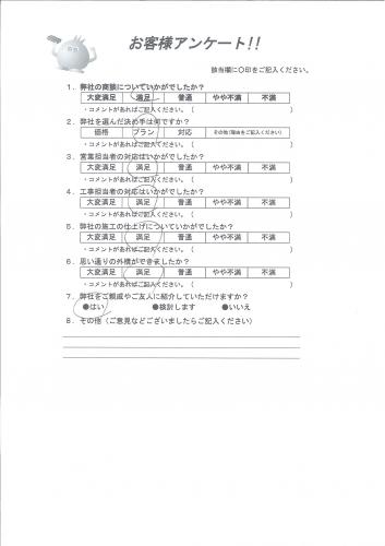 奈良県香芝市 O様
