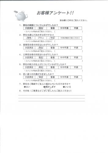 和歌山県和歌山市 A様