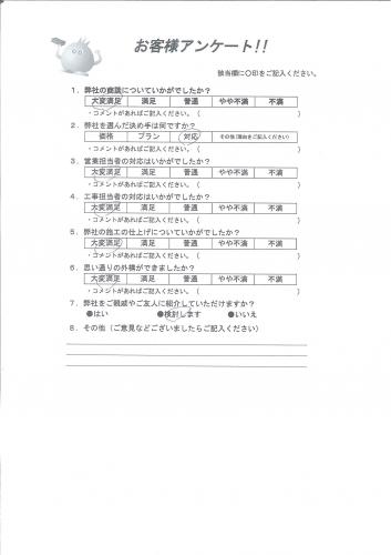 和歌山県紀の川市 N様