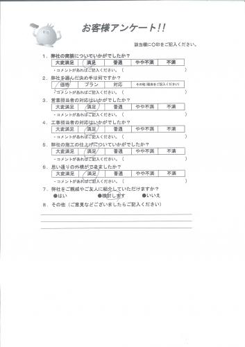 兵庫県尼崎市 K様