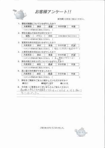 兵庫県川西市 H様