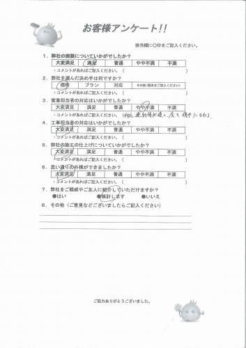 奈良県大和高田市 H様