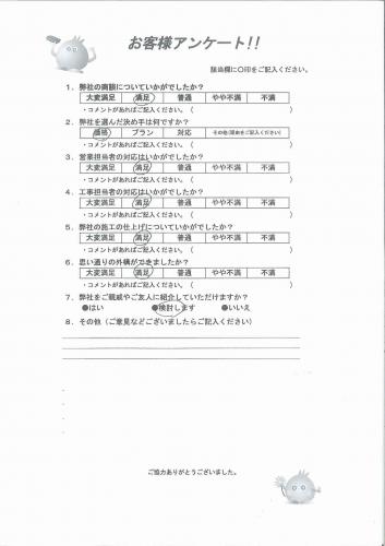 和歌山県海草郡紀美野町 N様