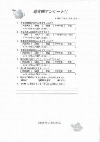 京都府長岡京市 H様
