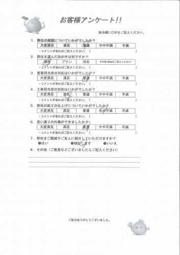兵庫県川西市 K様