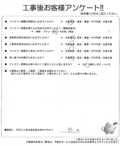 兵庫県神戸市東灘区 Y様