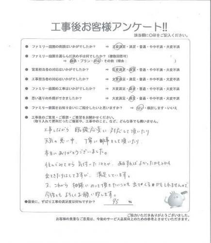 兵庫県篠山市 T様