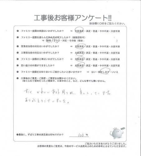兵庫県明石市 E様