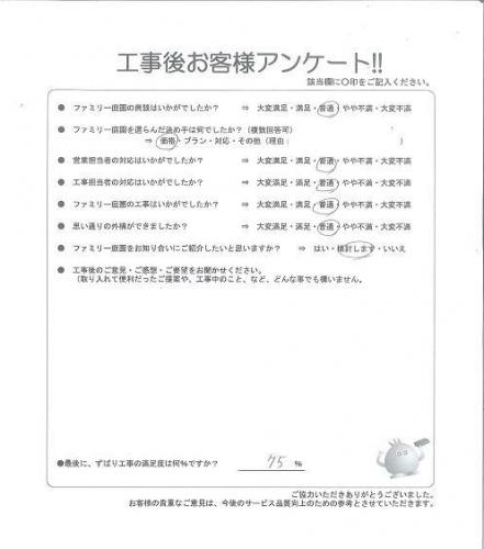 和歌山県海南市 K様