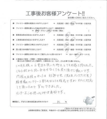 兵庫県川辺郡猪名川町 K様