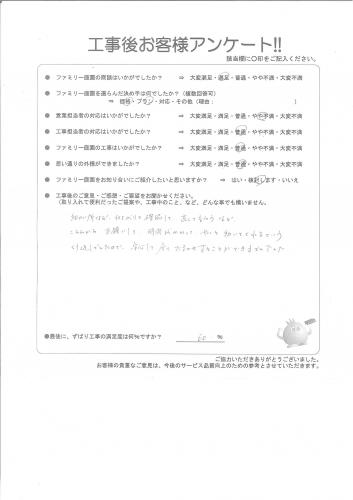 京都府京都市西京区 O様